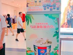 -DQ·蛋糕·冰淇淋(徐东销品茂店)