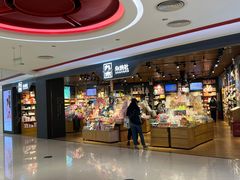 -九木杂物社(新奥购物中心店)