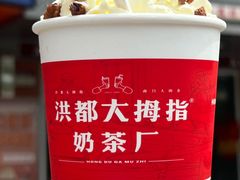 -洪都大拇指(洪都店)