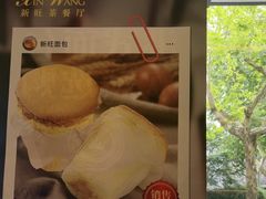 -新旺茶餐厅·早餐·夜宵(仙霞店)