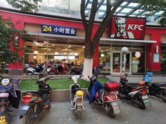 -肯德基(欣旺店)