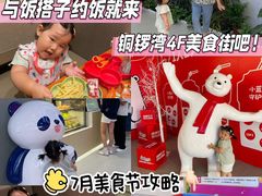 -铜锣湾国际购物中心