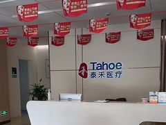 -泰禾口腔医院