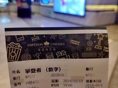 -英皇电影城(英皇集团中心IMAX店)