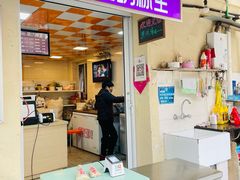 -璐坊粽王(复兴中路店)