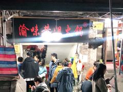 -渝味黄姐火锅(黄泥村店)