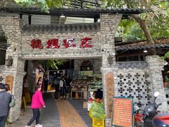 门面-桃姐农庄老字号(从化温泉店)