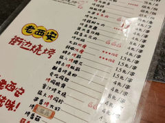 -福苗小骆驼烧烤(曲江店)