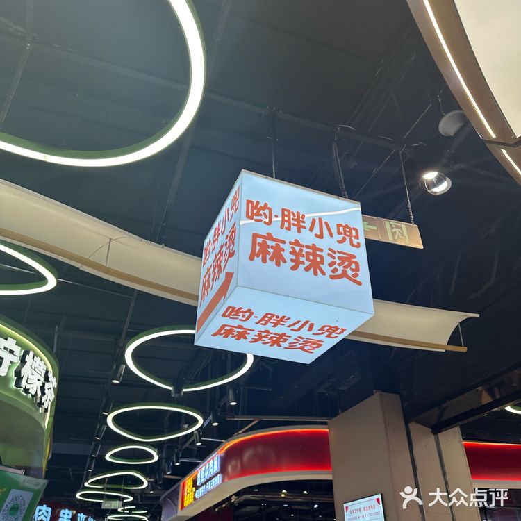 吃货本色，麻辣烫一下