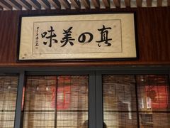 -石屋料理(南京西路店)