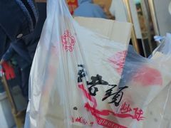 -王老头炒货(天坛东路店)