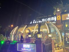 -1819餐厅·团队聚餐·烤串·精酿