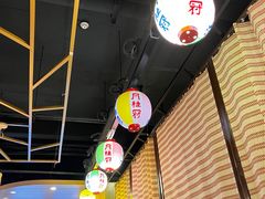 -炼瓦家日式烧肉·寿喜烧(融创精彩天地店)