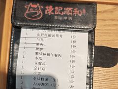 -陈记顺和牛肉火锅(永泰店)