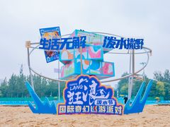 -欢乐水魔方水世界