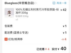 -Blueglass酸奶(华贸购物中心店)