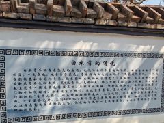 -白水寺森林公园