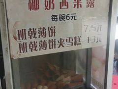 -成裕雪糕店(士多店)