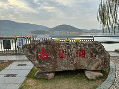 -南北湖风景区