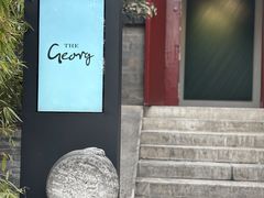 -The Georg(东华门店)