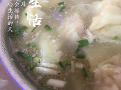 -王氏烧麦大骨汤水饺