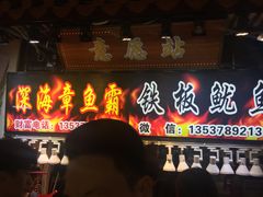 门面-东门町美食街