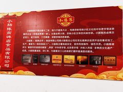 -北京小肠陈饭庄(方庄店)