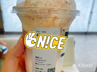 喜茶新品 芝士咸酪藏茶