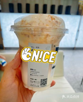 喜茶新品 芝士咸酪藏茶