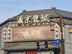 -中街·盛京龙城