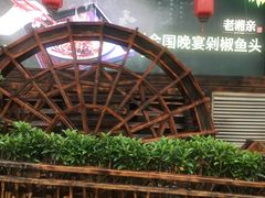 -老湘亲·品鉴湘菜(湖里店)