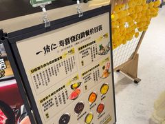 -一绪に和牛寿喜烧(罗湖益田假日店)