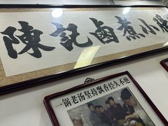 -陈记卤煮小肠