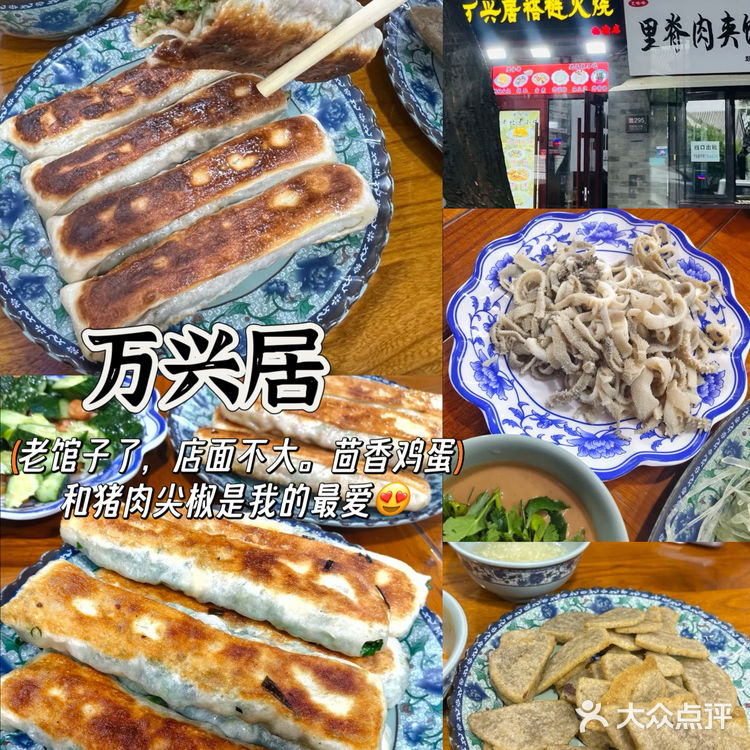 🔥 北京褡裢火烧必吃前五名，你最爱哪家[馋]