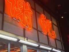 -谢记上海大排档(长寿路店)
