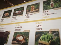 -巴奴毛肚火锅(悠唐购物中心店)