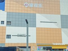 -杉杉奥特莱斯广场(哈尔滨店)