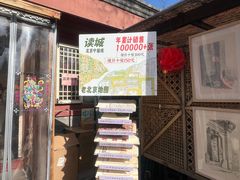 -正阳书局(西四南大街店)
