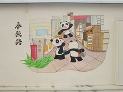 -肖家河家常面(肖家河北街店)