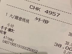 账单-星巴克臻选(北京世贸天阶店)