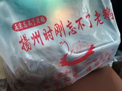 -正宗忘不了老鹅(梅岭店)
