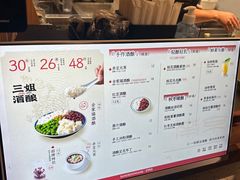 -三姐酒酿(老门东店)