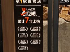 -巴奴毛肚火锅(相州店)