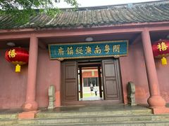 -闽粤南澳总镇府