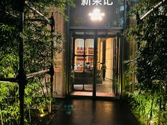 -新荣记(新源南路店)