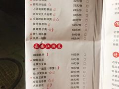 菜单-醉长安(南门总店)