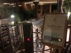 -碧水湾温泉