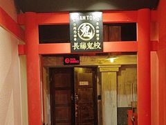 -长藤鬼校(观音桥店)