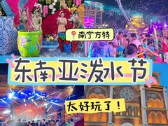 -南宁方特东盟神画