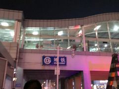 -五道口(地铁站)